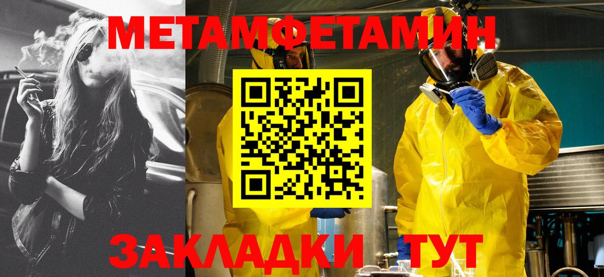 АМФ  Amphetamine  Амурск  АМФ Premium  Вход с VPN 