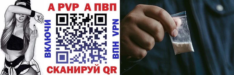 продажа наркотиков  blacksprut ССЫЛКА  Alpha-PVP VHQ  Амурск 
