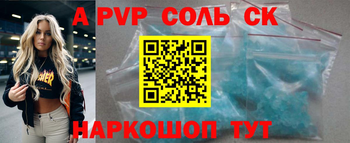 наркота  Альфа ПВП  Амурск  Вход с VPN  Альфа ПВП кристаллы 