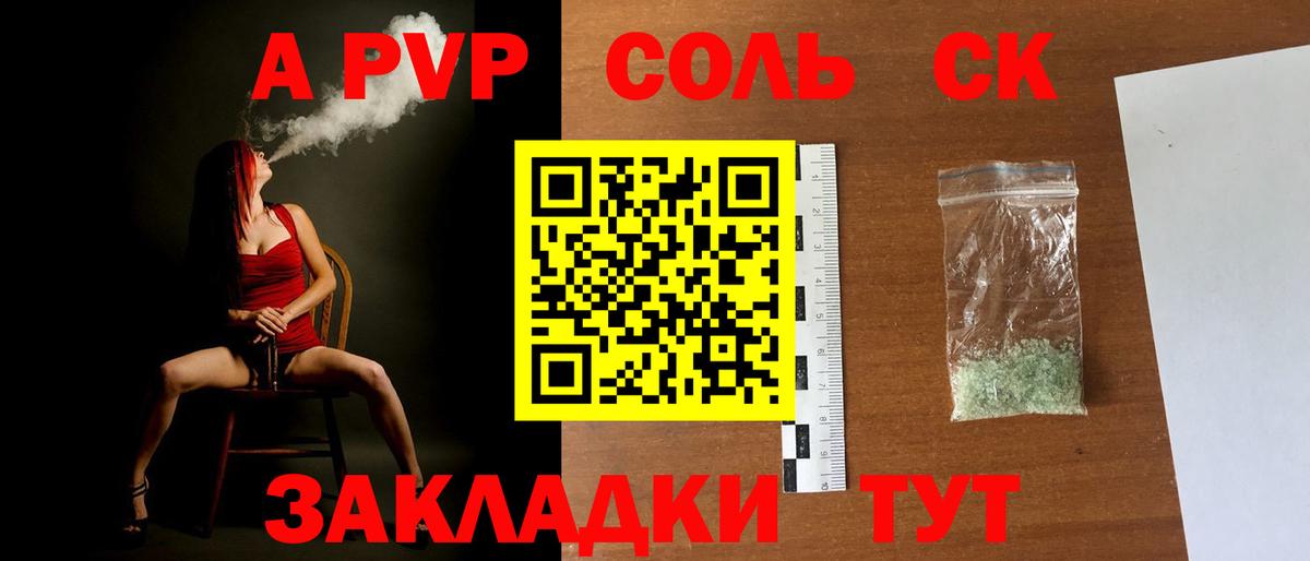 Альфа ПВП СК КРИС Амурск