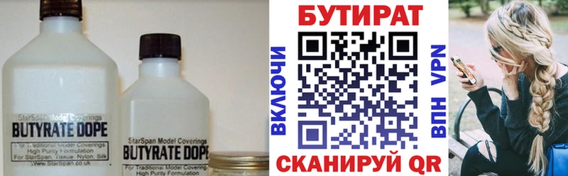 наркотики  Амурск  Бутират жидкий экстази 