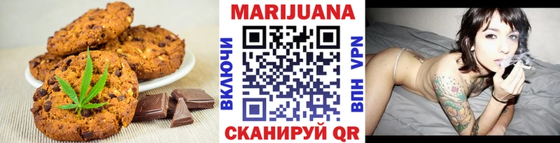Еда ТГК конопля Амурск