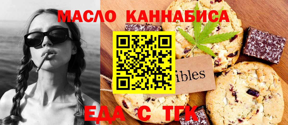 Canna-Cookies марихуана  Вход с VPN  Амурск 
