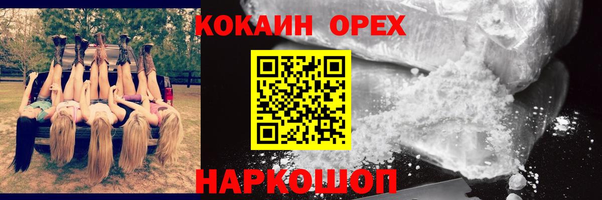 Кокаин  Cocaine Боливия  Вход с VPN  Амурск  COCAIN 97% 