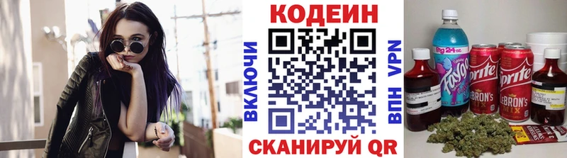 сайты даркнета формула  Амурск  Кодеин Purple Drank 