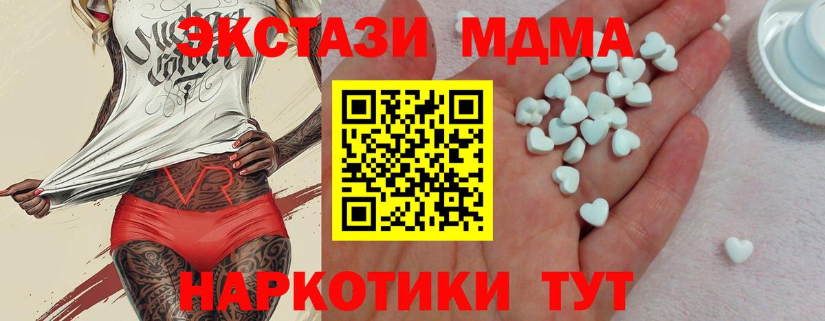 Амурск  Ecstasy TESLA  Вход с VPN  ЭКСТАЗИ  Экстази mix 