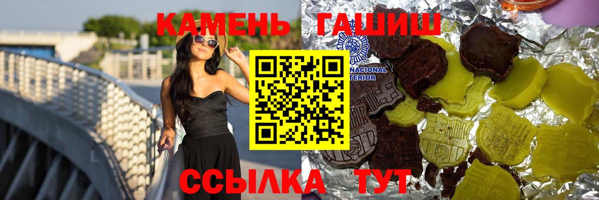 ГАШ хэш  Вход с VPN  ГАШИШ Premium  Амурск 