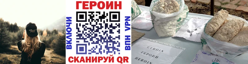 Героин Heroin  Амурск 