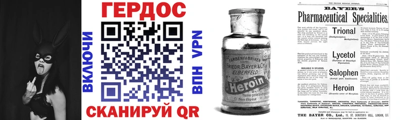 Героин Афган Амурск