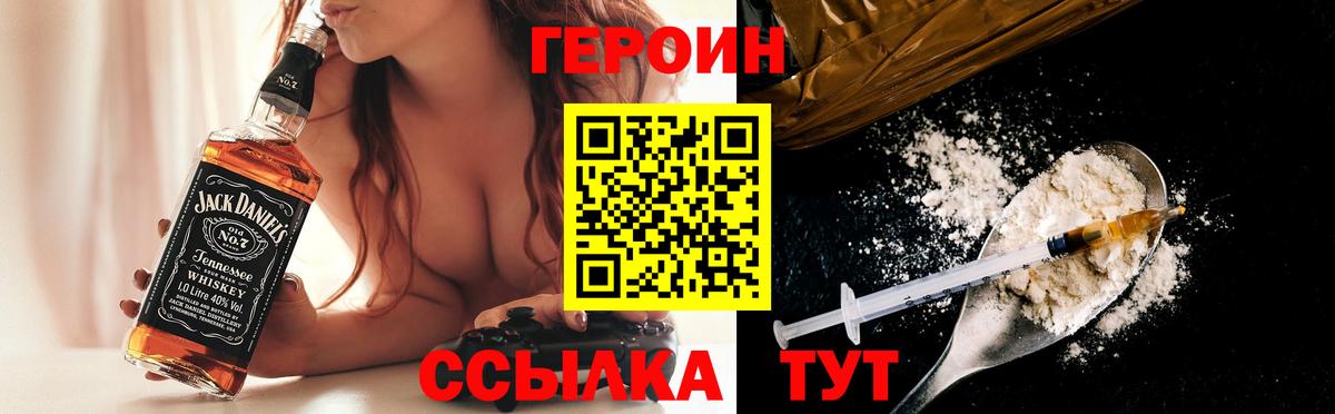 ГЕРОИН VHQ  Вход с VPN  Героин  Амурск 