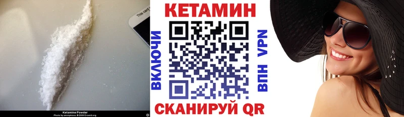 КЕТАМИН VHQ даркнет телеграм Амурск