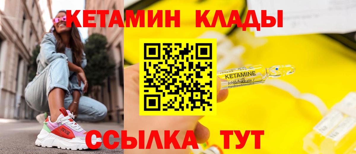 Кетамин ketamine Амурск