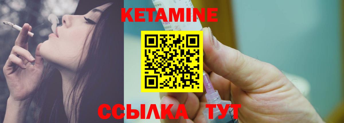 маркетплейс формула  КЕТАМИН VHQ  Вход с VPN  КЕТАМИН ketamine  Амурск 