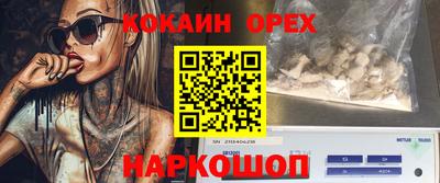 кокс Абинск