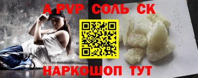 соль курить ск Белореченск
