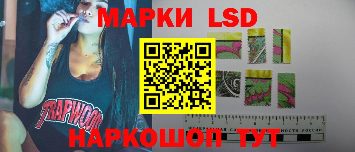 LSD-25 экстази кислота  Вход с VPN  Лсд 25 экстази ecstasy  Амурск 