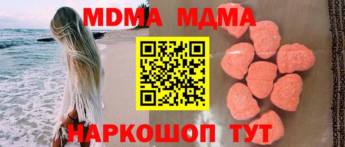 Амурск  MDMA молли  Вход с VPN 