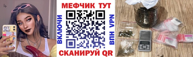 МЕФ mephedrone  Амурск 