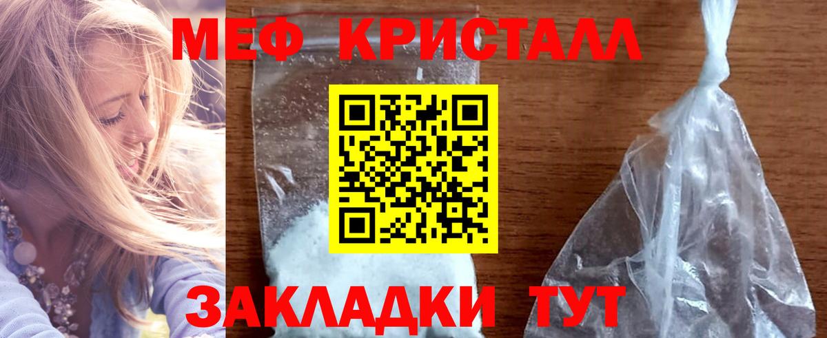 Мефедрон  МЕФ  Вход с VPN  МЯУ-МЯУ мука  Амурск  МЯУ-МЯУ 4 MMC 