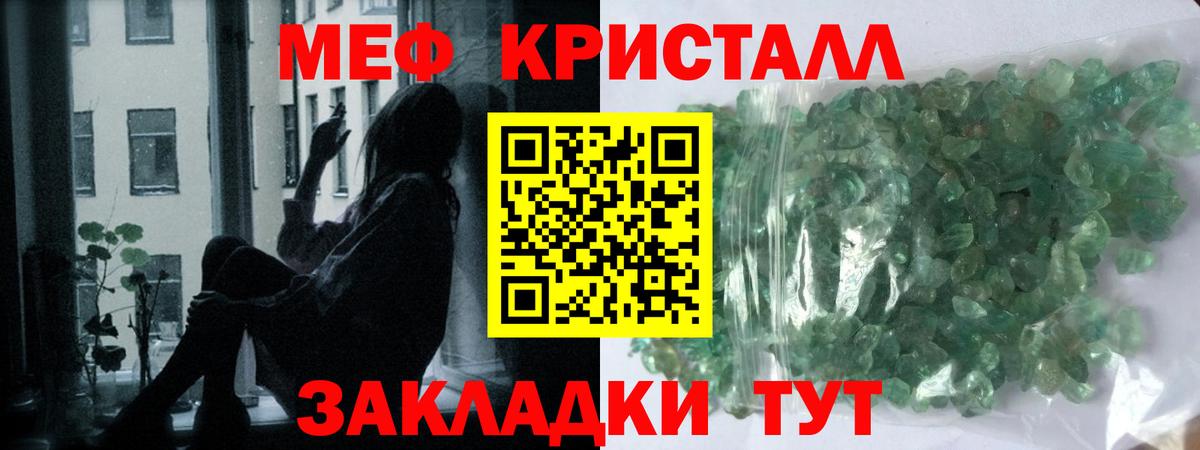 МЕФ  Амурск