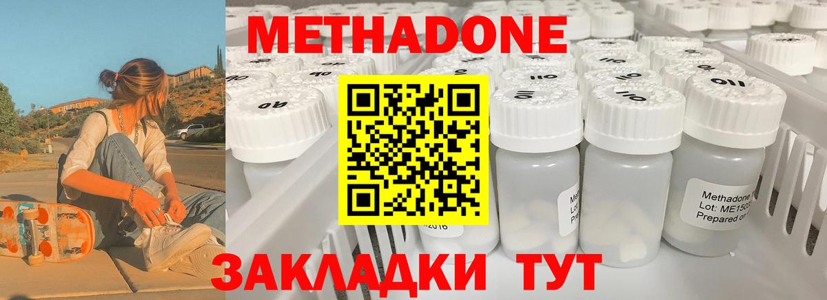 мега онион  Вход с VPN  Амурск  Метадон кристалл 