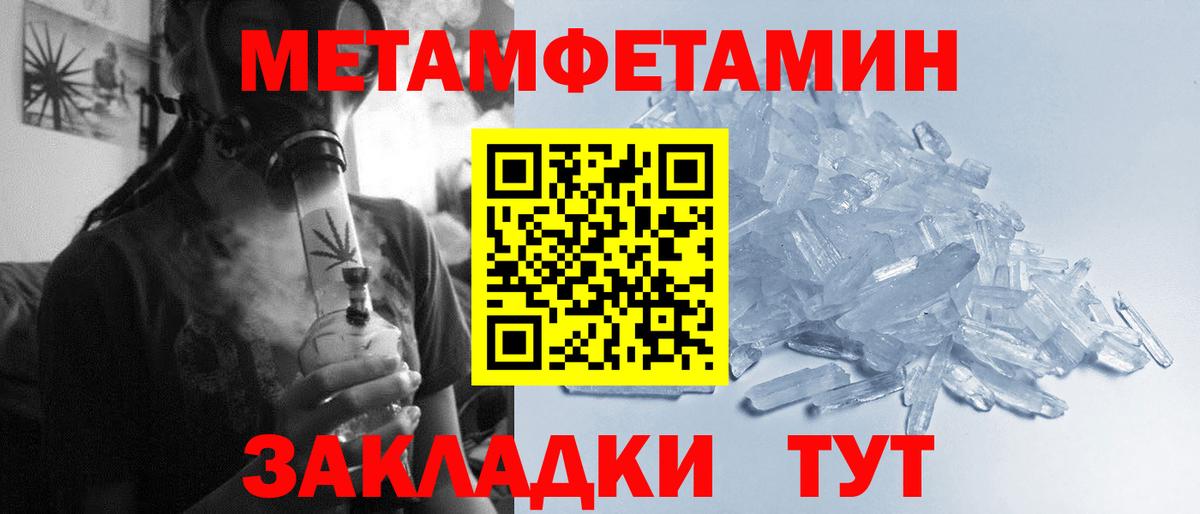 Метамфетамин винт  Метамфетамин винт  Амурск  Вход с VPN 