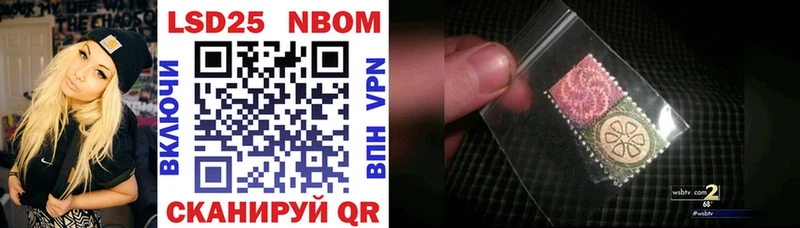 Марки 25I-NBOMe 1500мкг  hydra зеркало  Амурск 