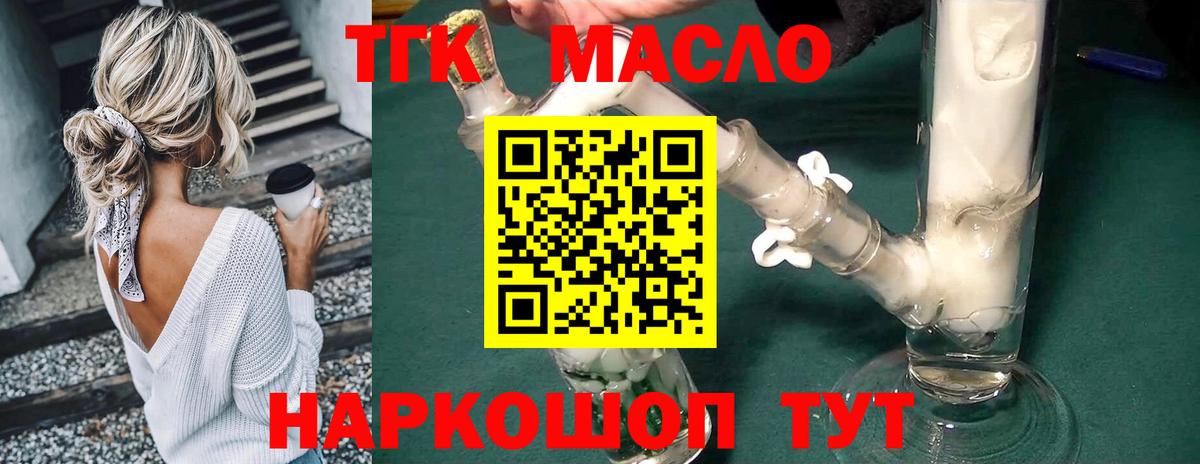 ТГК жижа Амурск