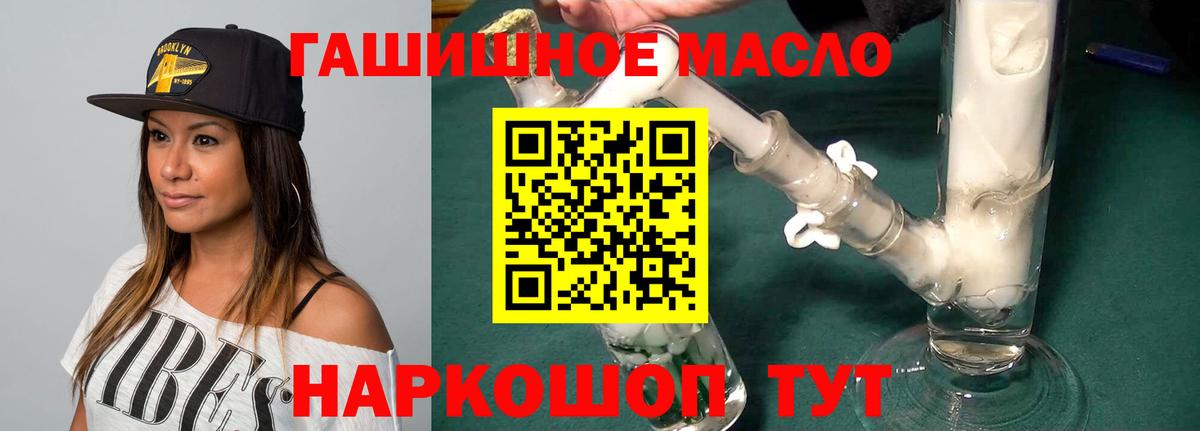 Дистиллят ТГК THC oil  Вход с VPN  Амурск 