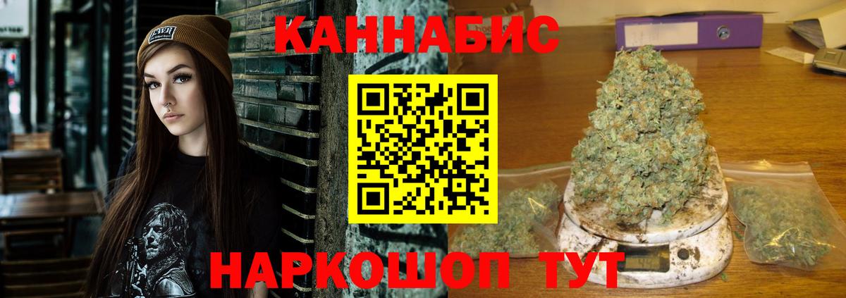 Шишки марихуана конопля  Вход с VPN  Каннабис OG Kush  Амурск 
